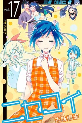 Nisekoi 17, de Naoshi Komi | portada del libro