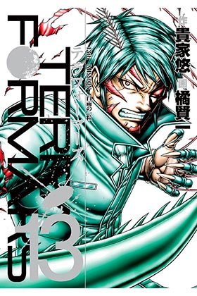 Terra Formars 13, de Yu Sasuga | portada del libro