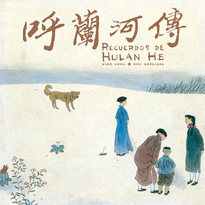 RECUERDOS DE HULAN HE, de HONG,XIAO | portada del libro