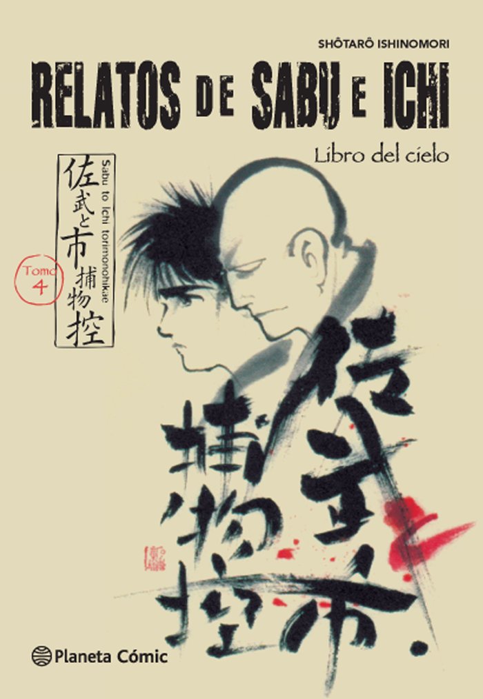 Relatos de Sabu e Ichi nº 04/04, de Ishinomori, Shotaro | portada del libro
