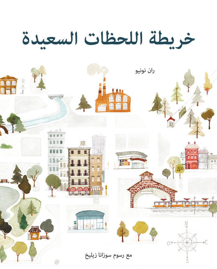 El mapa de los buenos momentos (Arabe), de NUÑO, FRAN | portada del libro