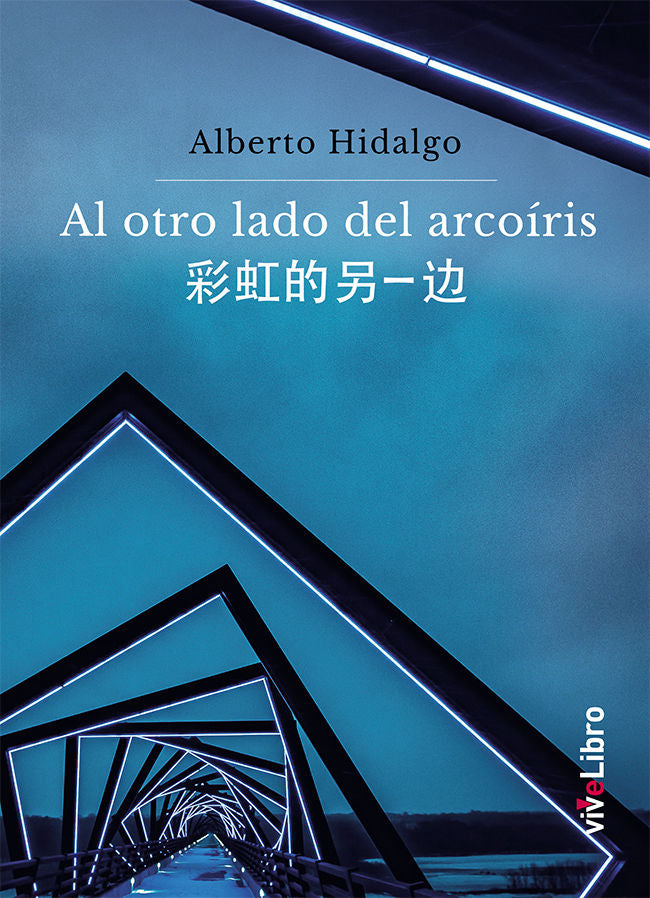 Al otro lado del arcoíris, de Hidalgo Sevilla, Alberto | portada del libro