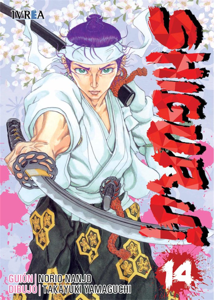 Shigurui 14, de Norio Nanjo | portada del libro