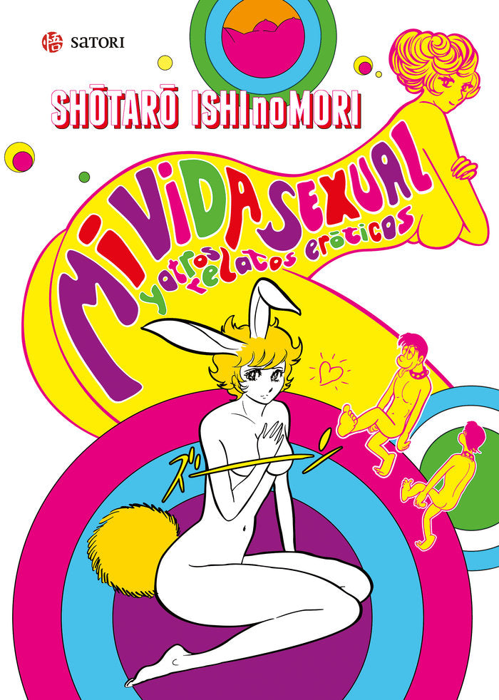 MI VIDA SEXUAL, de Ishinomori, Shotaro | portada del libro