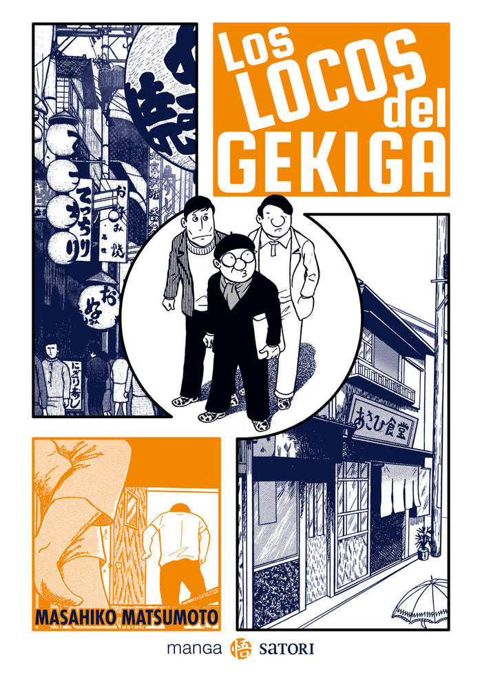 LOS LOCOS DEL GEKIGA, de MATSUMOTO, MASAHIKO | portada del libro