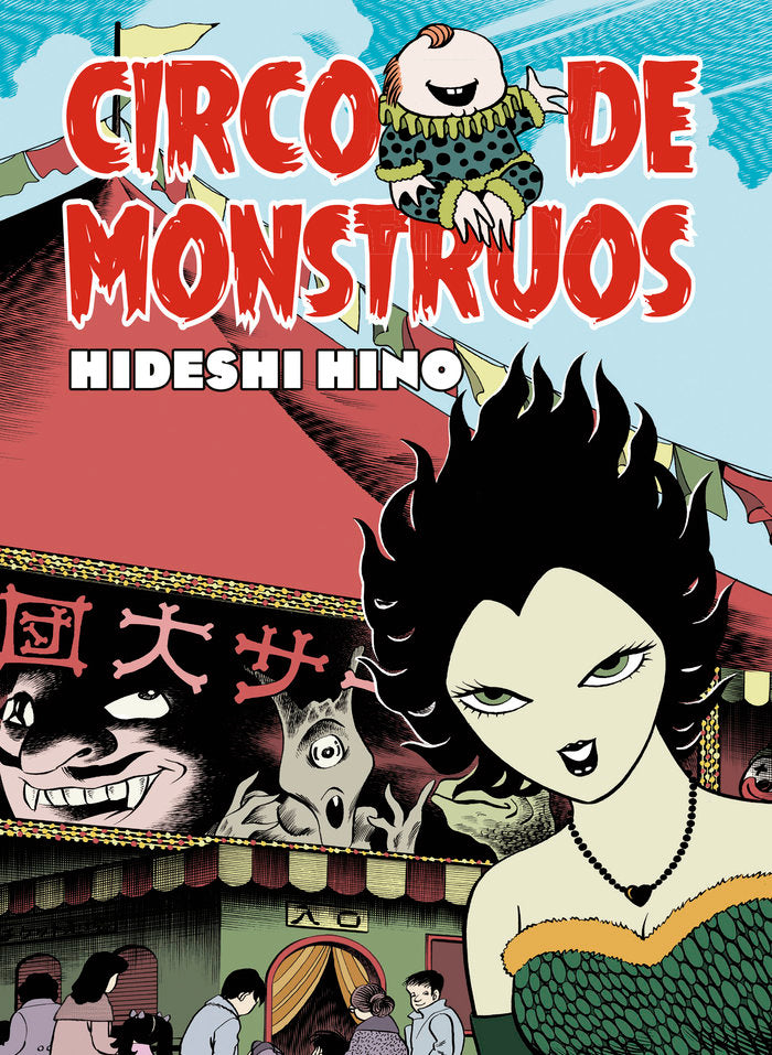 CIRCO DE MONSTRUOS, de HINO, HIDESHI | portada del libro