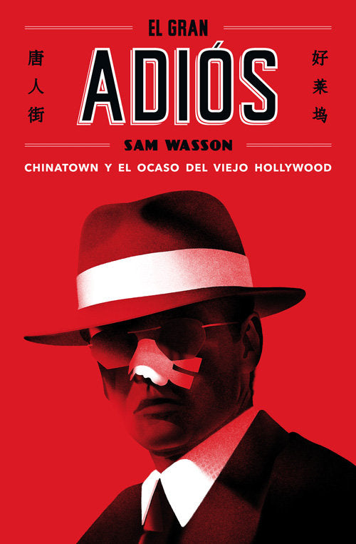 El gran adiós, de Wasson, Sam | portada del libro