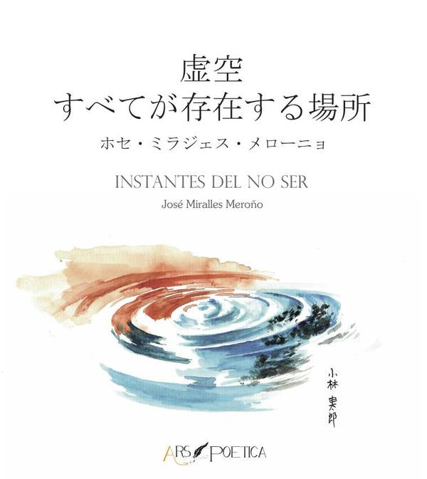 INSTANTES DEL NO SER, de JOSE MIRALLES MEROÑO | portada del libro