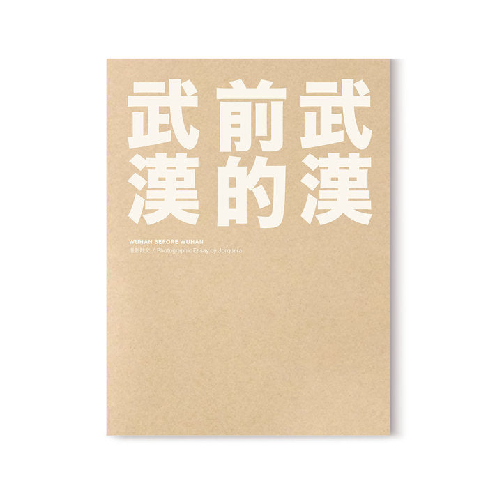 Wuhan Before Wuhan, de JORQUERA JORQUERA | portada del libro