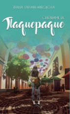Cuéntame de Tlaquepaque, de DALIA SARAHI HINOJOSA | portada del libro