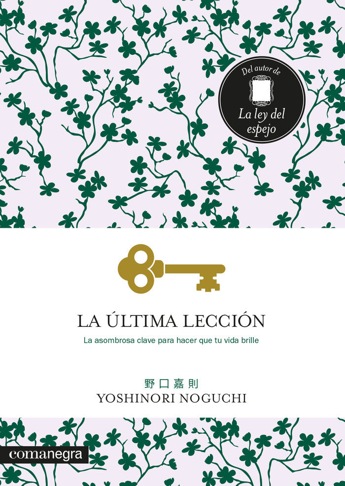 La última lección, de Noguchi, Yoshinori | portada del libro