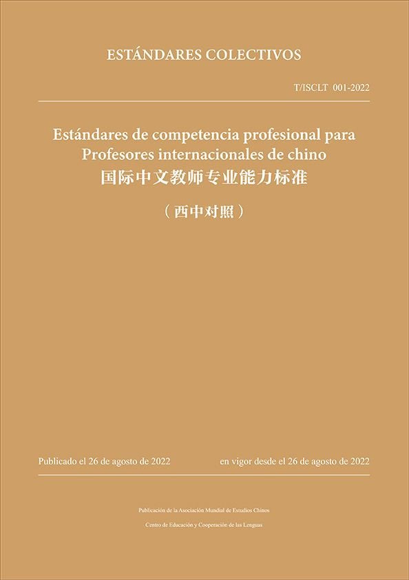 ESTANDARES DE COMPETENCIA PROFESIONAL PARA PROFESORES INTERN, de CENTER FOR LANGUAGE EDUCATION AND COOPER | portada del libro