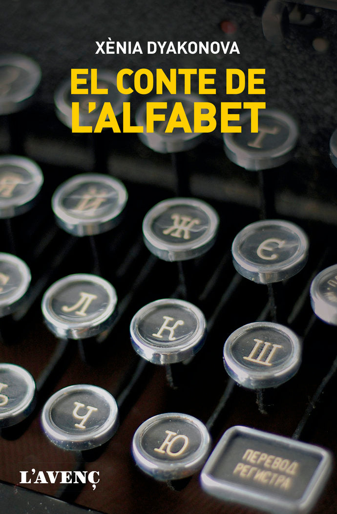 EL CONTE DE L'ALFABET, de DYAKONOVA, XENIA | portada del libro