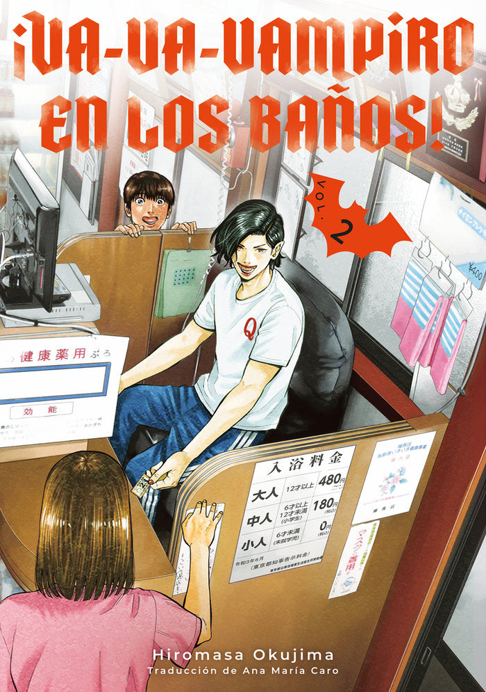 VA VA VAMPIRO EN LOS BAÑOS VOL 2, de OKUJIMA,HIROMASA | portada del libro