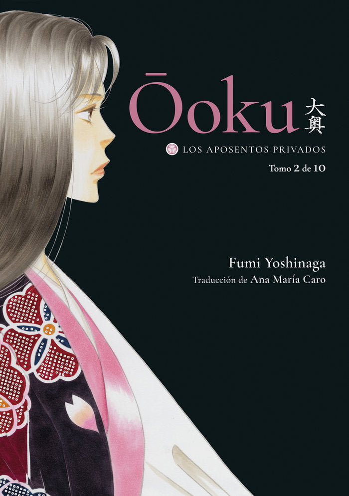 Ooku: Los Aposentos Privados, de YOSHINAGA,FUMI | portada del libro