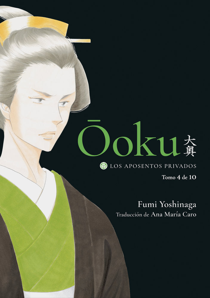 OOKU: LOS APOSENTOS PRIVADOS, 4, de YOSHINAGA,FUMI | portada del libro