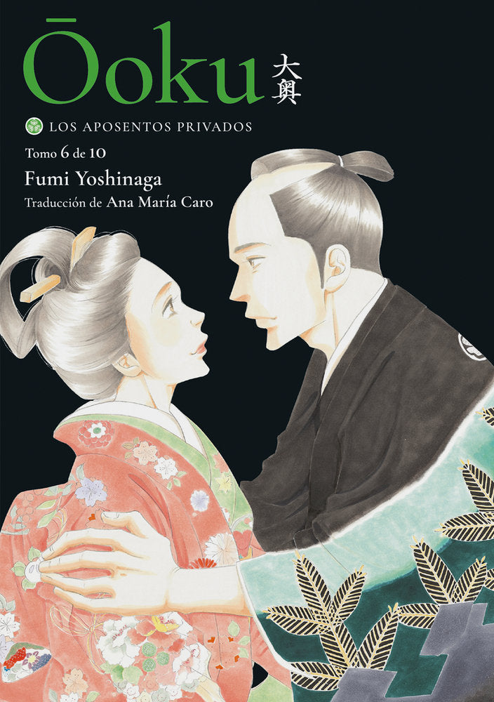 Ooku:los aposentos privados, de YOSHINAGA,FUMI | portada del libro