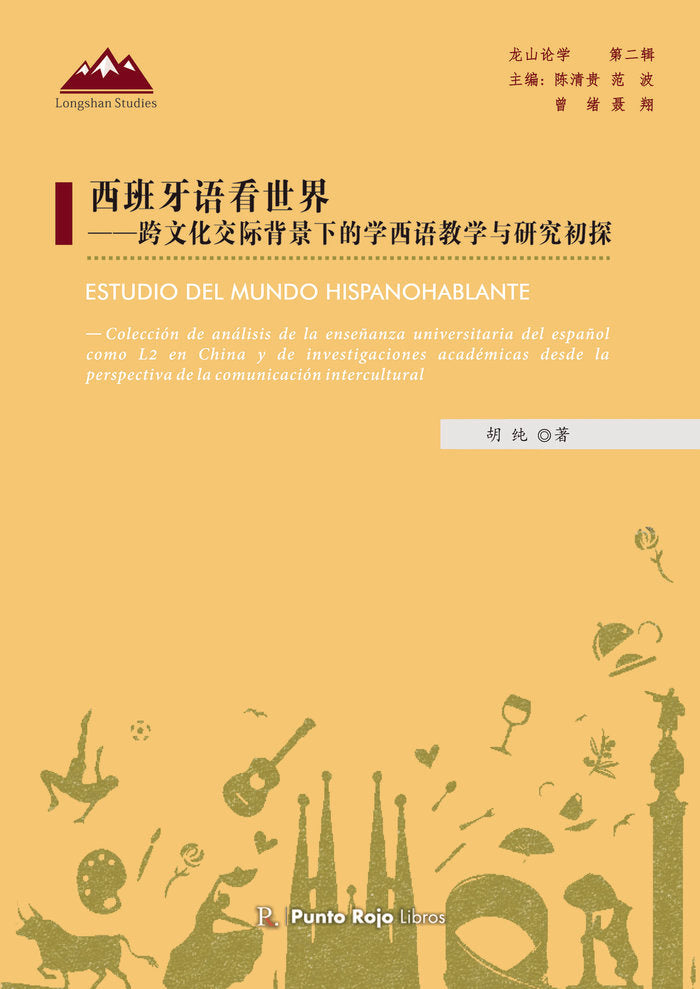 ??????? ??????????????????????, de Chen, Yi | portada del libro