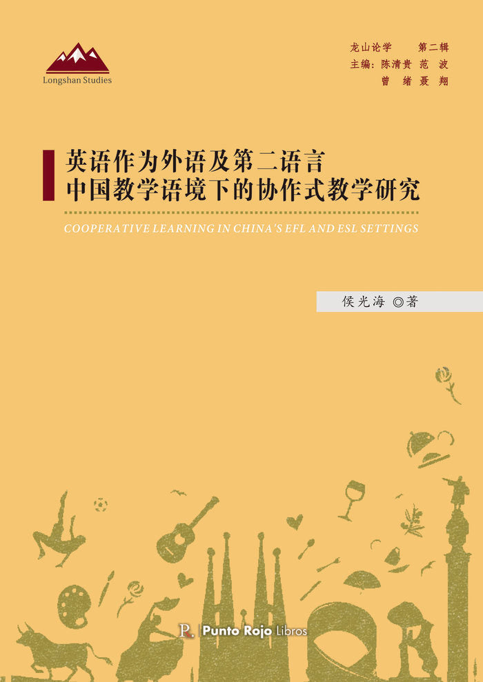 COOPERATIVE LEARNING IN CHINA'S EFL AND ESL SETTINGS, de GUANGHAI HOU | portada del libro