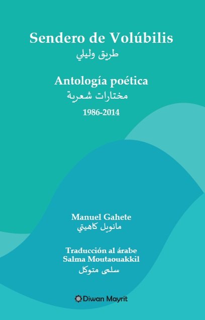SENDERO DE VOLUBILIS, de GAHETE, MANUEL | portada del libro