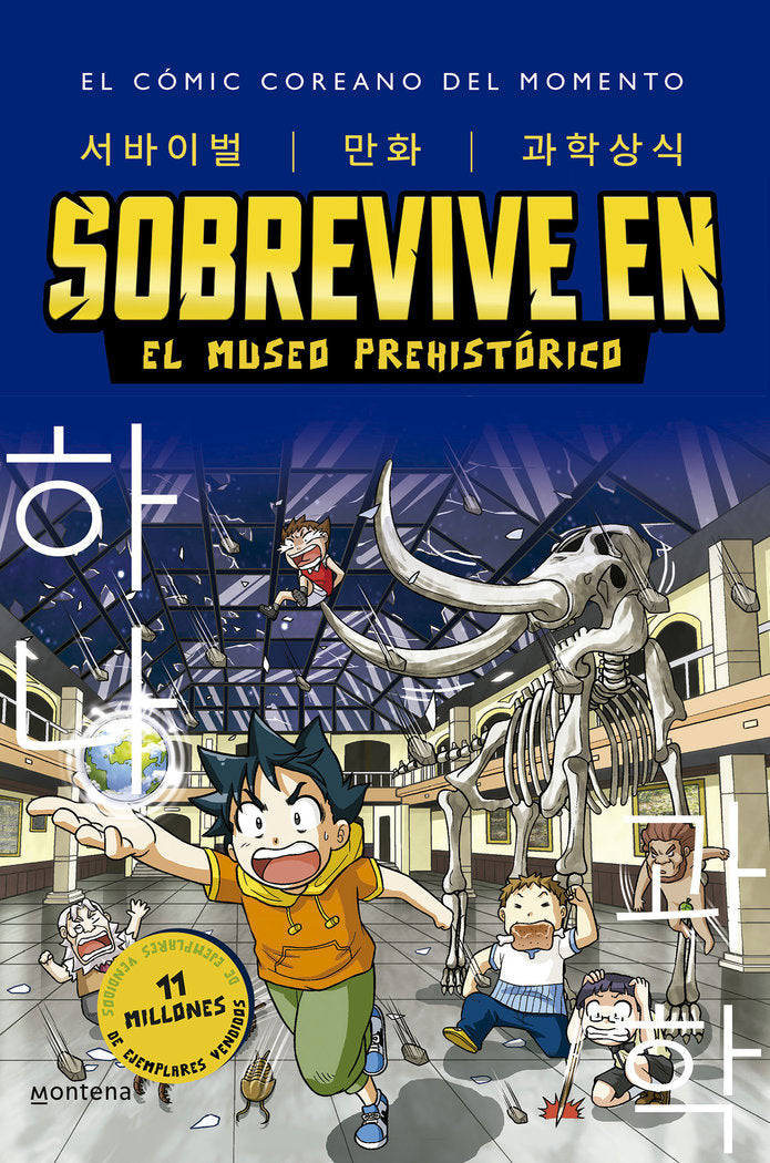 SOBREVIVE EN EL MUSEO PREHISTORICO, de GOMDORI CO | portada del libro