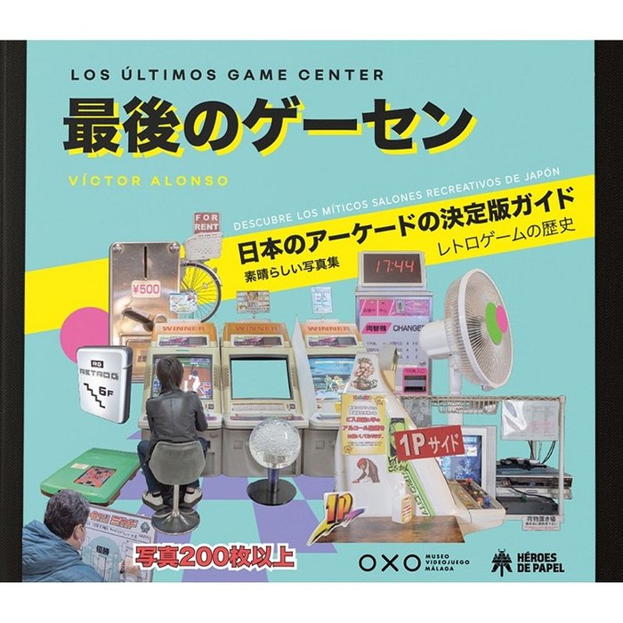 LOS ULTIMOS GAME CENTER, de VICTOR ALONSO | portada del libro
