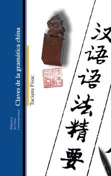 CLAVES DE LA GRAMATICA CHINA, de TACIANA FISAC | portada del libro