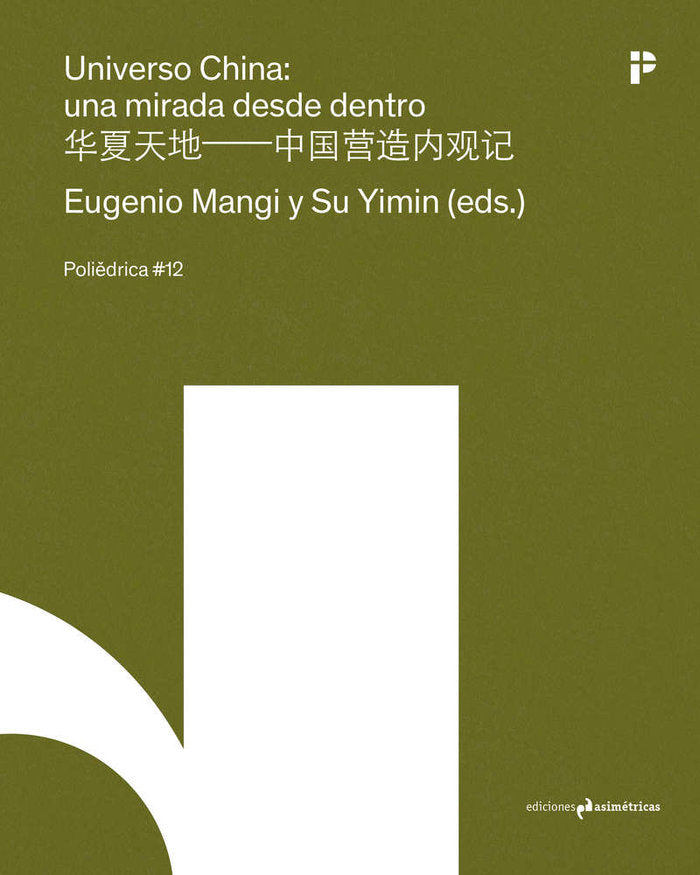 Universo China, de YIMIN, SU | portada del libro
