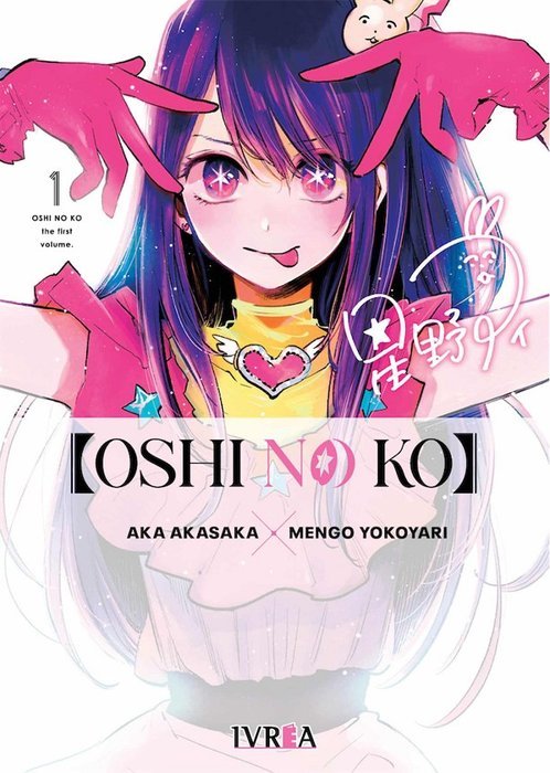 OSHI NO KO 1, de AKA AKASAKA | portada del libro