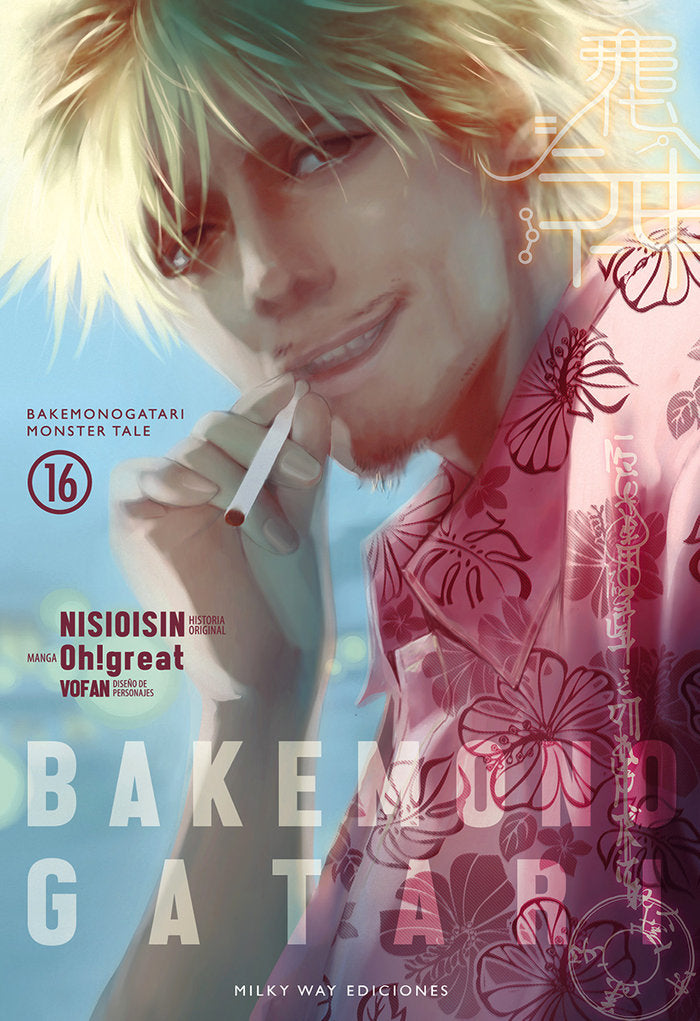 BAKEMONOGATARI 16, de -, NISIOISIN | portada del libro