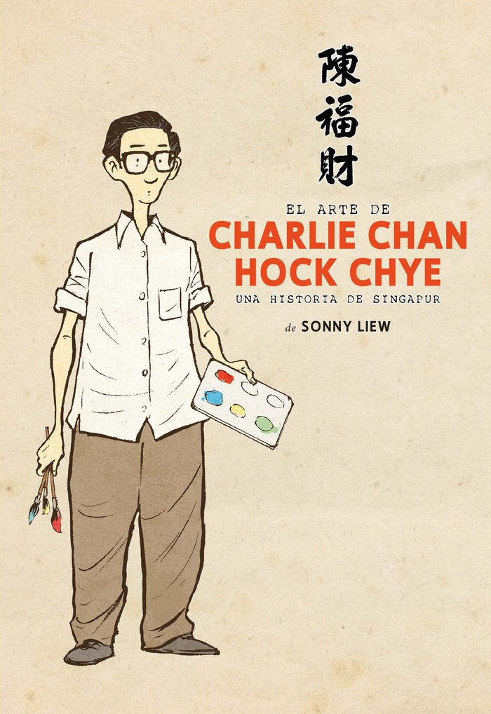EL ARTE DE CHARLIE CHAN HOCK CHYE, de LIEW, SONNY | portada del libro