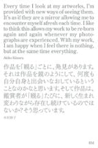 I, de AKIKO KIMURA | portada del libro