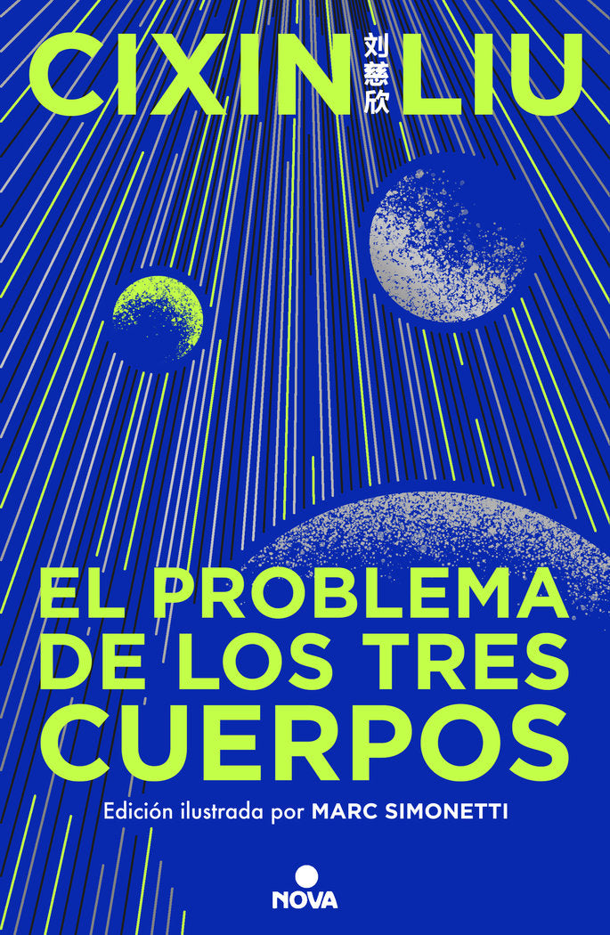 EL PROBLEMA DE LOS TRES CUERPOS (EDICION ILUSTRADA) (TRILOGIA DE LOS TRES CUERPO, de LIU, CIXIN | portada del libro