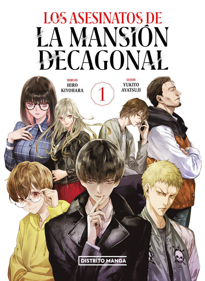 LOS ASESINATOS DE LA MANSION DECAGONAL 1, de UCHIDA, NAOYUKI | portada del libro