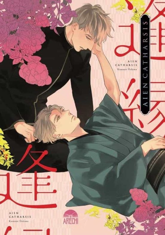 AIEN CATHARSIS, de KAMOME OSHIMA | portada del libro