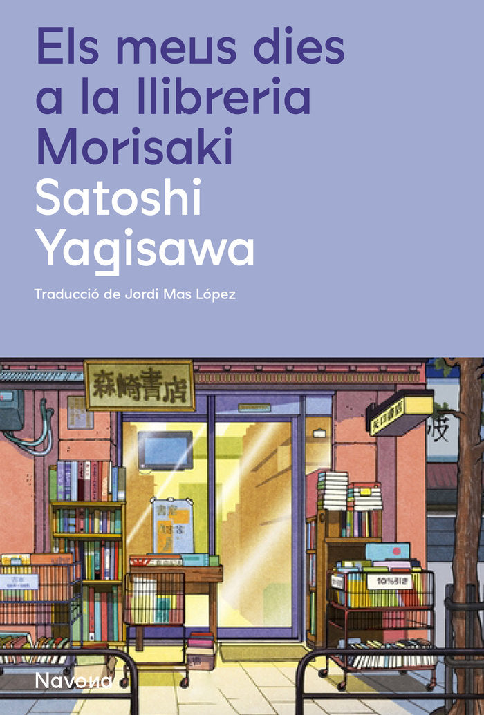 ELS MEUS DIES A LA LLIBRERIA MORISAKI, de YAGISAWA, SATOSHI | portada del libro
