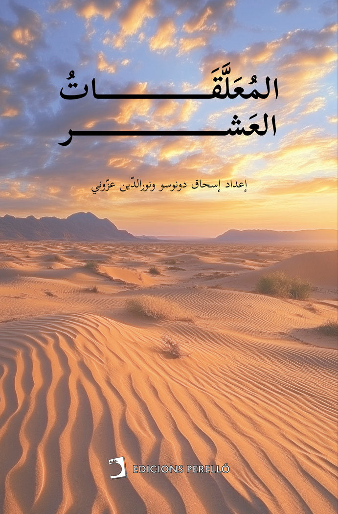 AL-MUALLAQAT, de -, Anónimo | portada del libro