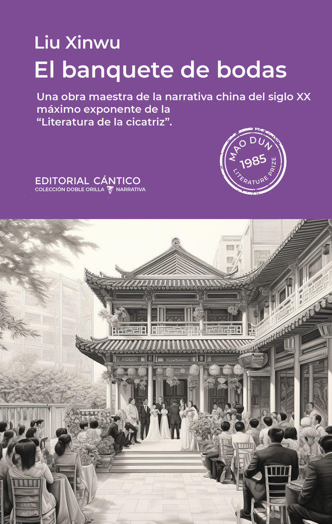 BANQUETE DE BODAS, EL, de XINWU,LIU | portada del libro