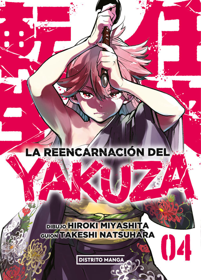 LA REENCARNACION DEL YAKUZA 4, de MIYASHITA, HIROKI | portada del libro