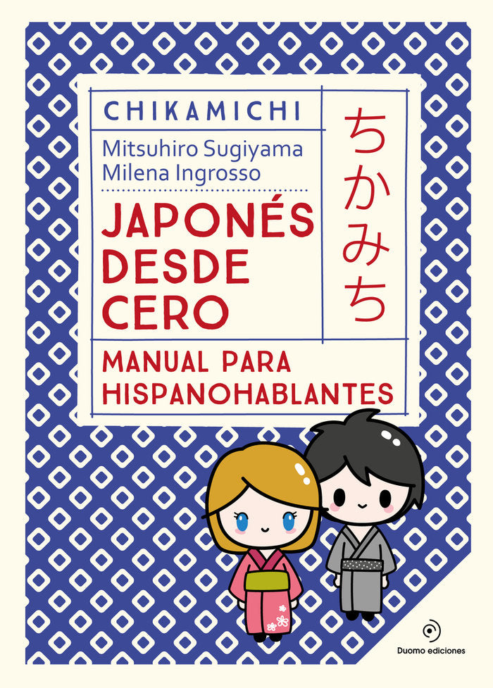 CHIKAMICHI. MANUAL DE JAPONES. JAPONES DESDE CERO, de INGROSSO, MILENA | portada del libro