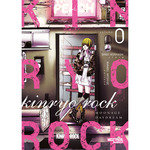 Kinryo Rock, de MORIHASHI, BINGO | portada del libro