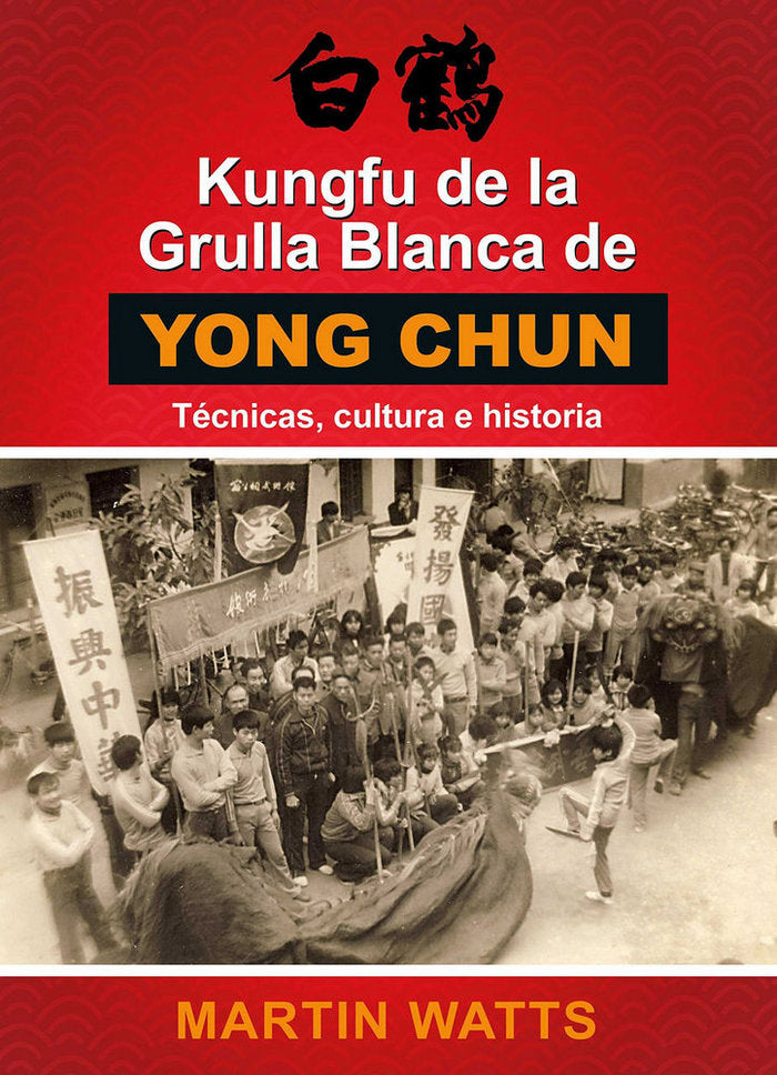 Kungfu de la Grulla Blanca de YongChun, de Watts, Martin | portada del libro