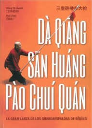 DA QUIANG, SAN HUANG, PAO CHUI QUAN, de QI LAOSHI, WANG | portada del libro