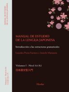 MANUAL DE ESTUDIO DE LA LENGUA JAPONESA I, NIVEL A1/A2, de Junichi Matsuura | portada del libro