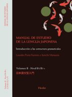 MANUAL DE ESTUDIO DE LA LENGUA JAPONESA II, B1/B2, de Lourdes Porta Fuentes | portada del libro