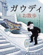 UN PASEO CON EL SEÑOR GAUDI (JAPONES), de Pau Estrada | portada del libro