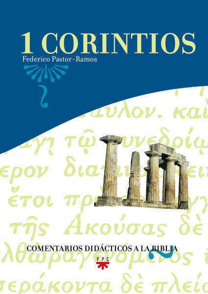 Primera carta a los Corintios, de Pastor Ramos | portada del libro