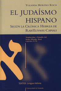El judaísmo hispano según la crónica hebrea de Rabi Eliyahu Capsali, de Moreno Koch, Y | portada del libro