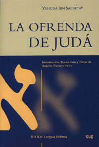 La ofrenda de Judá, de Ibn Sabbetay | portada del libro