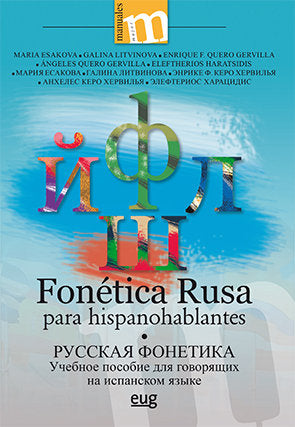 Fonética rusa para hispanohablantes, de Esakova, Maria | portada del libro